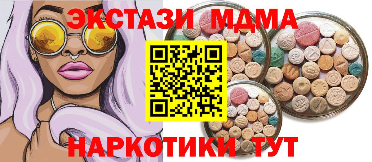 Ecstasy 280мг Алексеевка