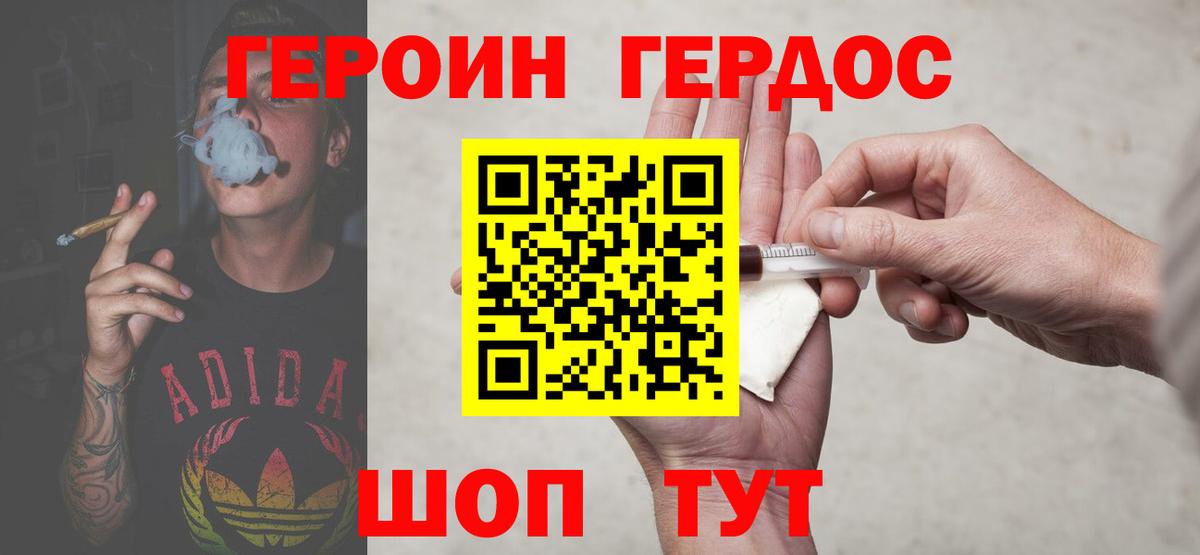 Героин гречка Алексеевка