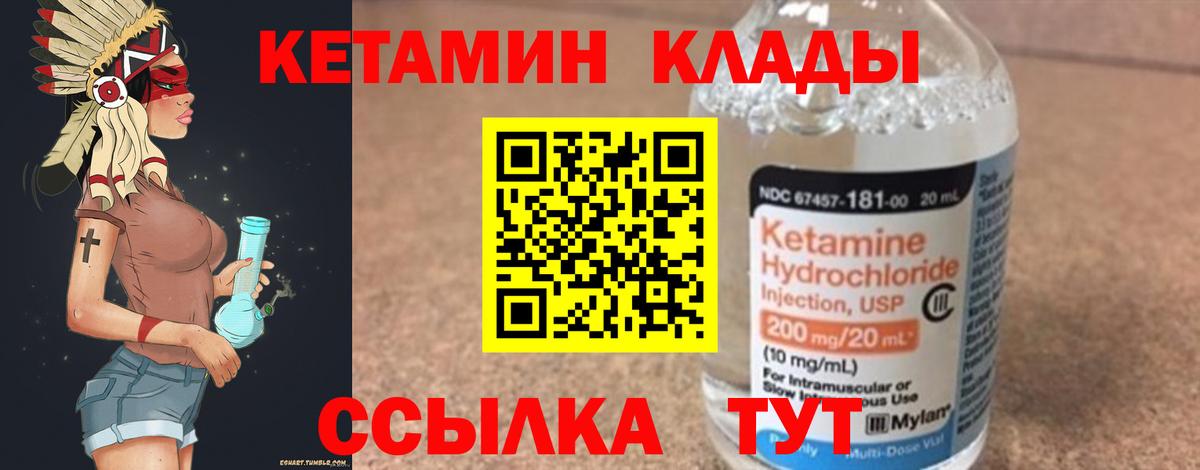 Алексеевка  Кетамин VHQ  Кетамин ketamine  Вход с VPN 