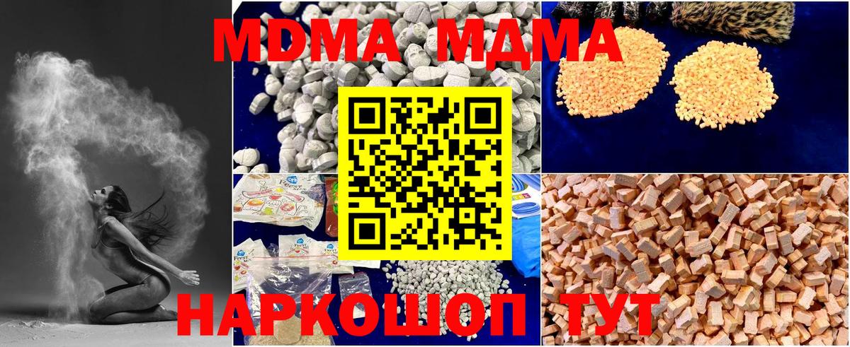 MDMA VHQ Алексеевка