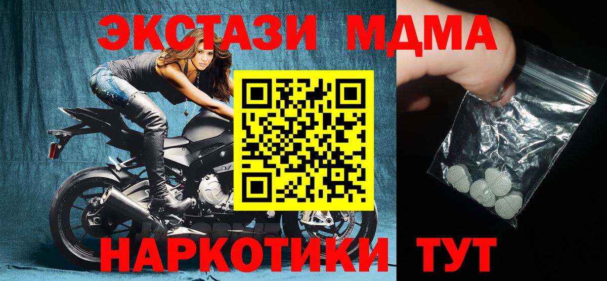 Алексеевка  МДМА Molly  Вход с VPN  MDMA молли 
