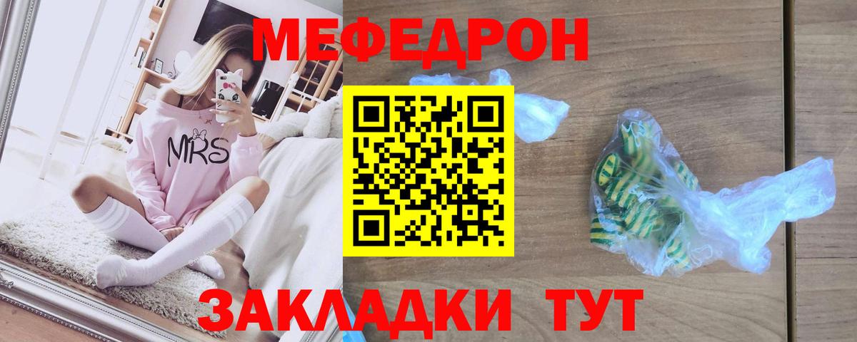 Алексеевка  Меф кристаллы  Меф  Меф  Вход с VPN  МЕФ VHQ 