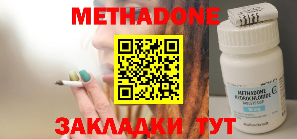 МЕТАДОН белоснежный  Метадон methadone  Вход с VPN  Алексеевка 