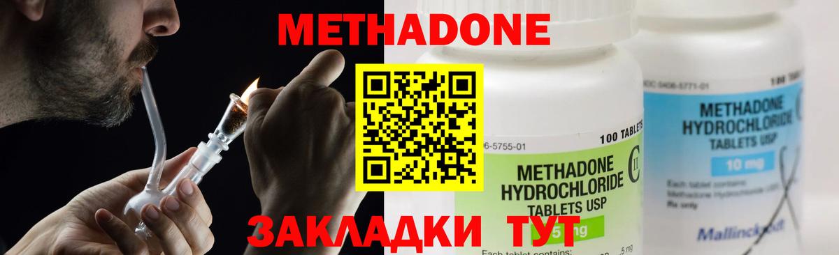 МЕТАДОН белоснежный Алексеевка