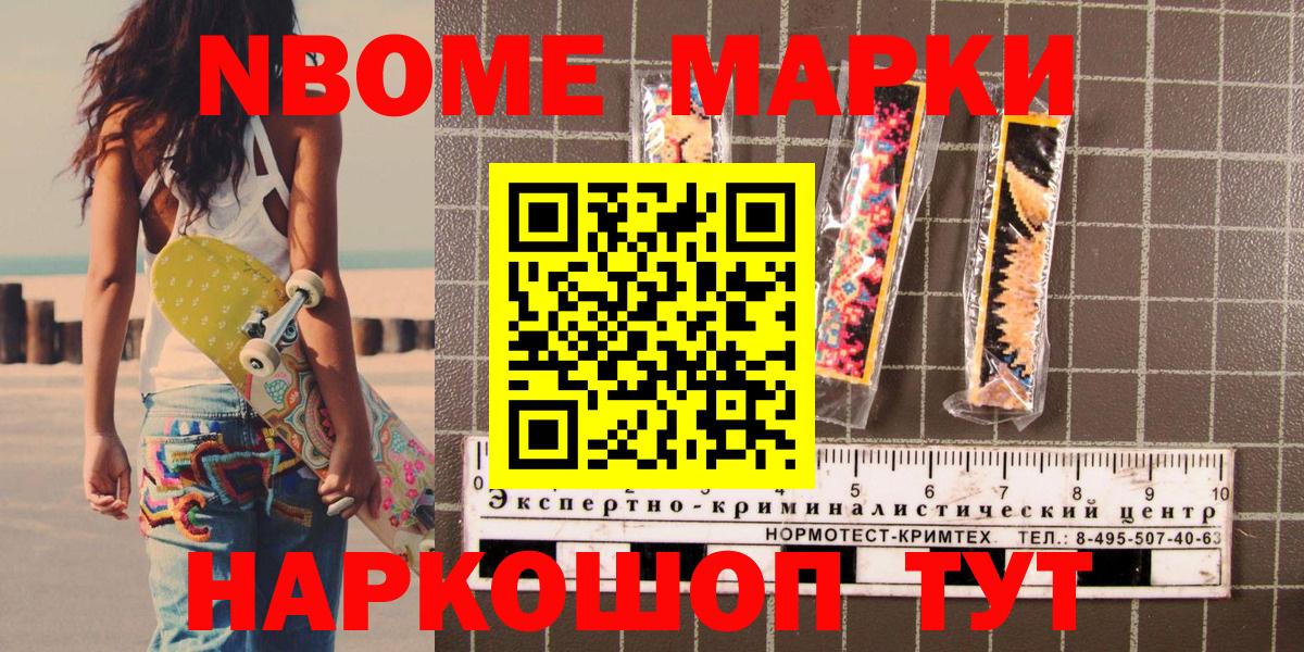 Марки NBOMe 1,5мг  Марки NBOMe 1,5мг  закладка  Наркотические марки  Вход с VPN  Алексеевка 
