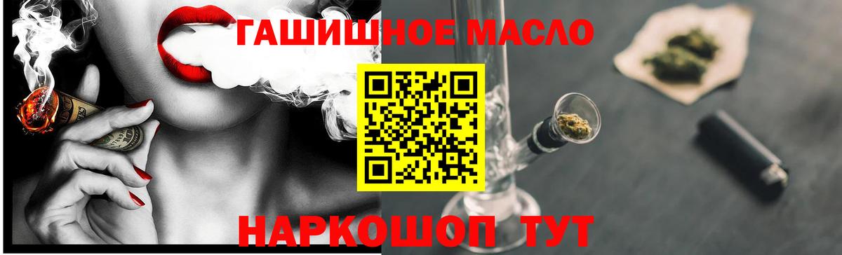 Алексеевка  Дистиллят ТГК Wax  ТГК гашишное масло  OMG ONION  Вход с VPN 